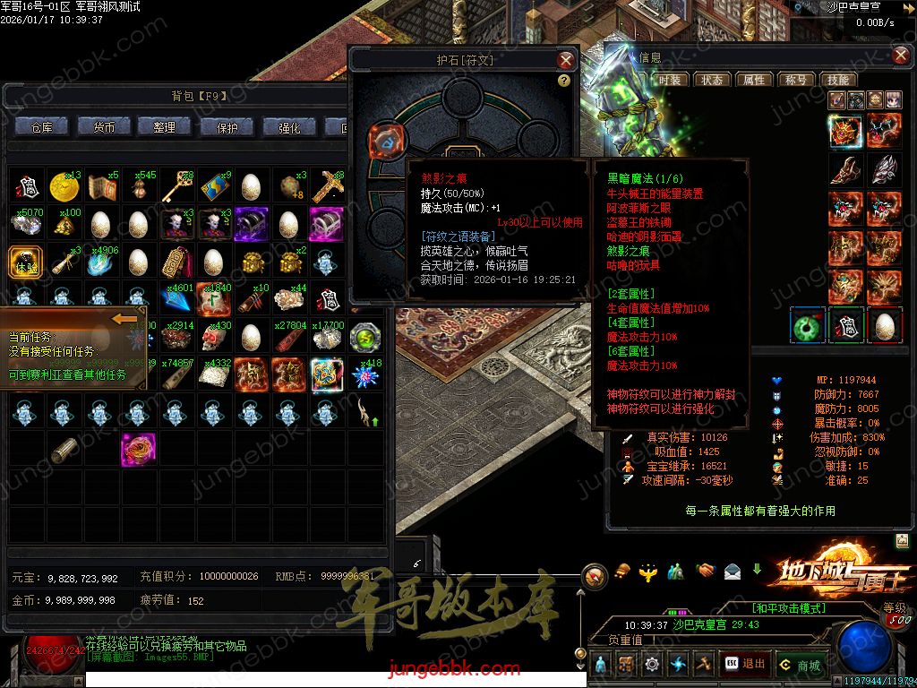 图片[62]-暗黑地下城与勇士专属神器三职业传奇服务端-智能假人-自动回收-自动拾取_翎风引擎