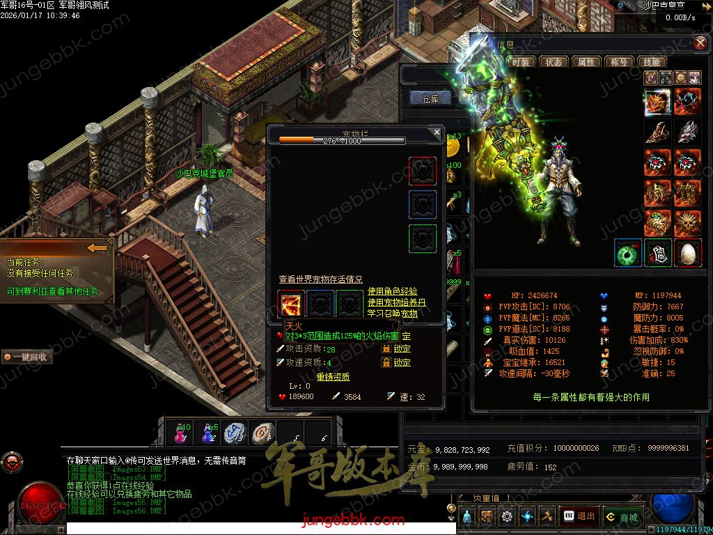 图片[35]-暗黑地下城与勇士专属神器三职业传奇服务端-智能假人-自动回收-自动拾取_翎风引擎