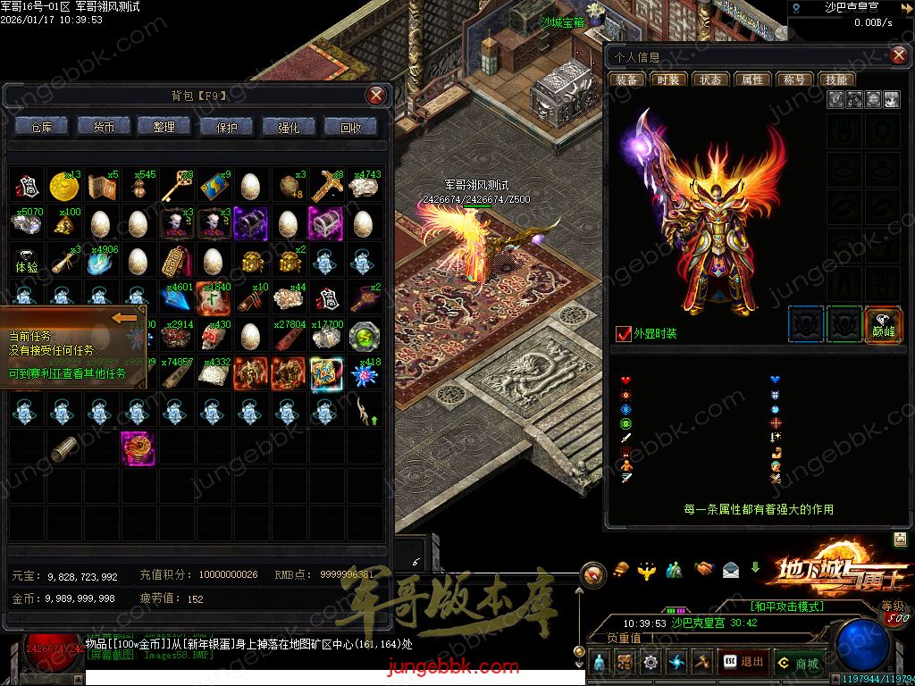 图片[45]-暗黑地下城与勇士专属神器三职业传奇服务端-智能假人-自动回收-自动拾取_翎风引擎