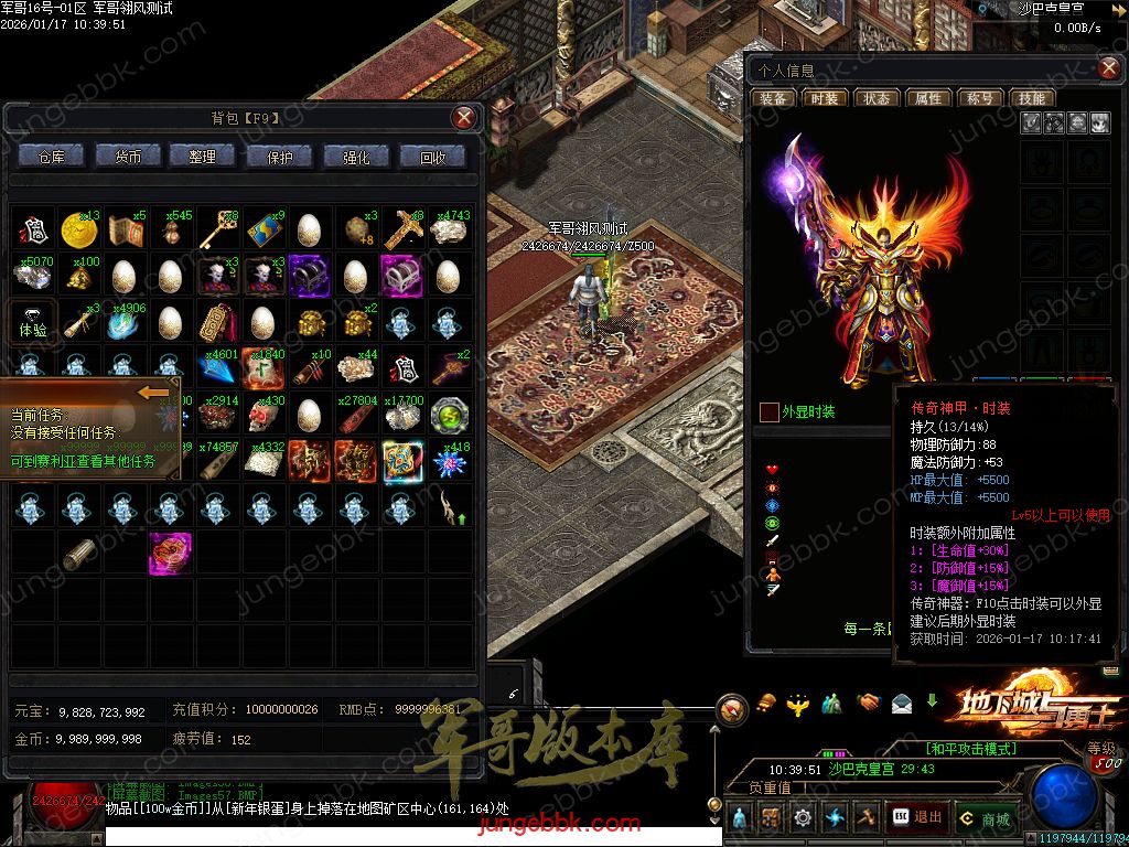 图片[37]-暗黑地下城与勇士专属神器三职业传奇服务端-智能假人-自动回收-自动拾取_翎风引擎