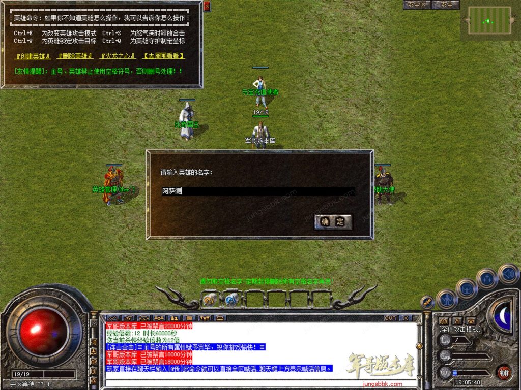 图片[20]-1.76连山复古金币合击三职业正版开区传奇服务端-每日任务系统-VIP系统-会员赞助_新BLUE引擎