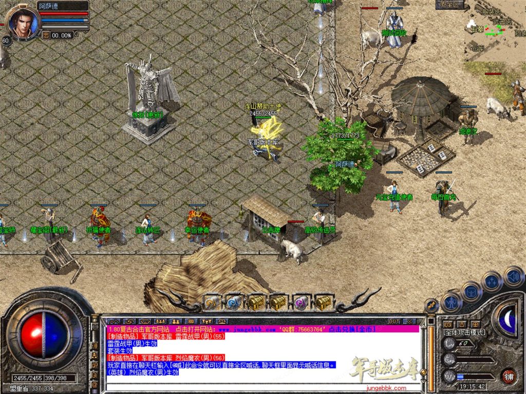 图片[57]-1.76连山复古金币合击三职业正版开区传奇服务端-每日任务系统-VIP系统-会员赞助_新BLUE引擎