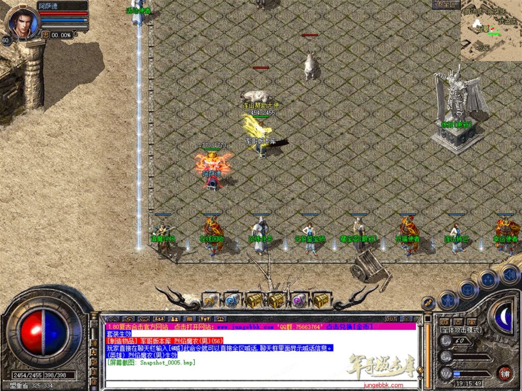 图片[58]-1.76连山复古金币合击三职业正版开区传奇服务端-每日任务系统-VIP系统-会员赞助_新BLUE引擎