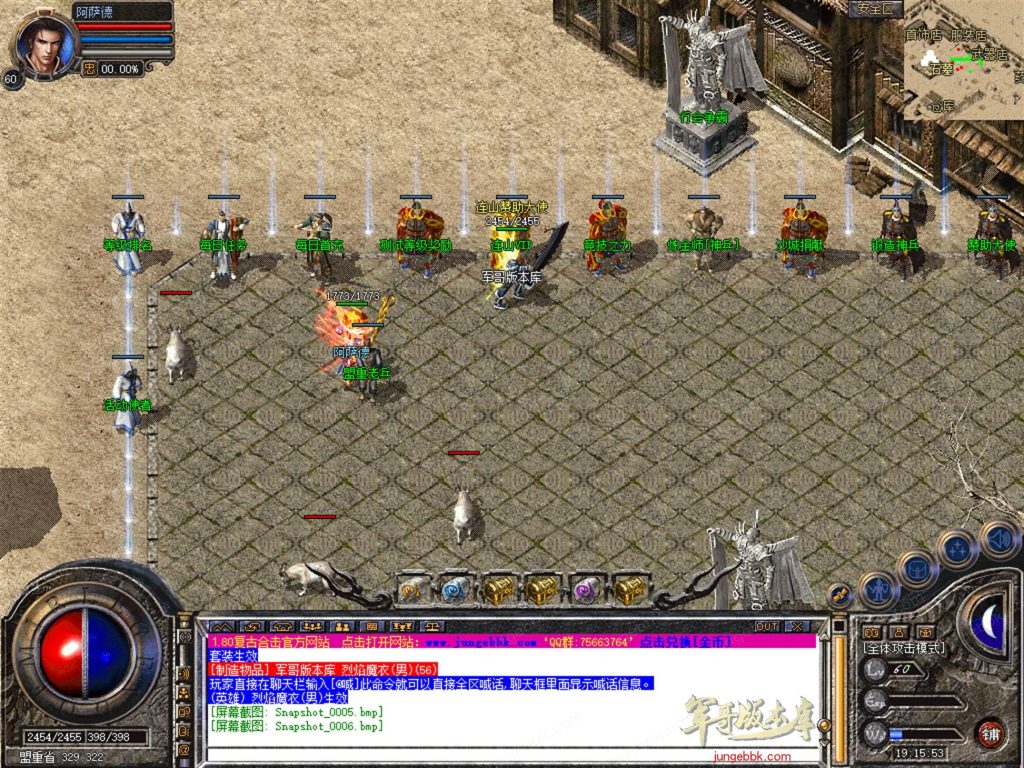 图片[45]-1.76连山复古金币合击三职业正版开区传奇服务端-每日任务系统-VIP系统-会员赞助_新BLUE引擎