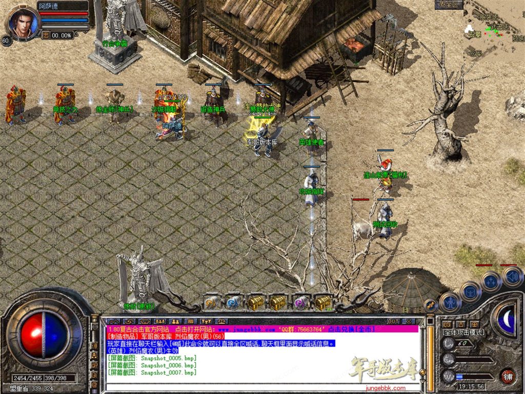 图片[46]-1.76连山复古金币合击三职业正版开区传奇服务端-每日任务系统-VIP系统-会员赞助_新BLUE引擎