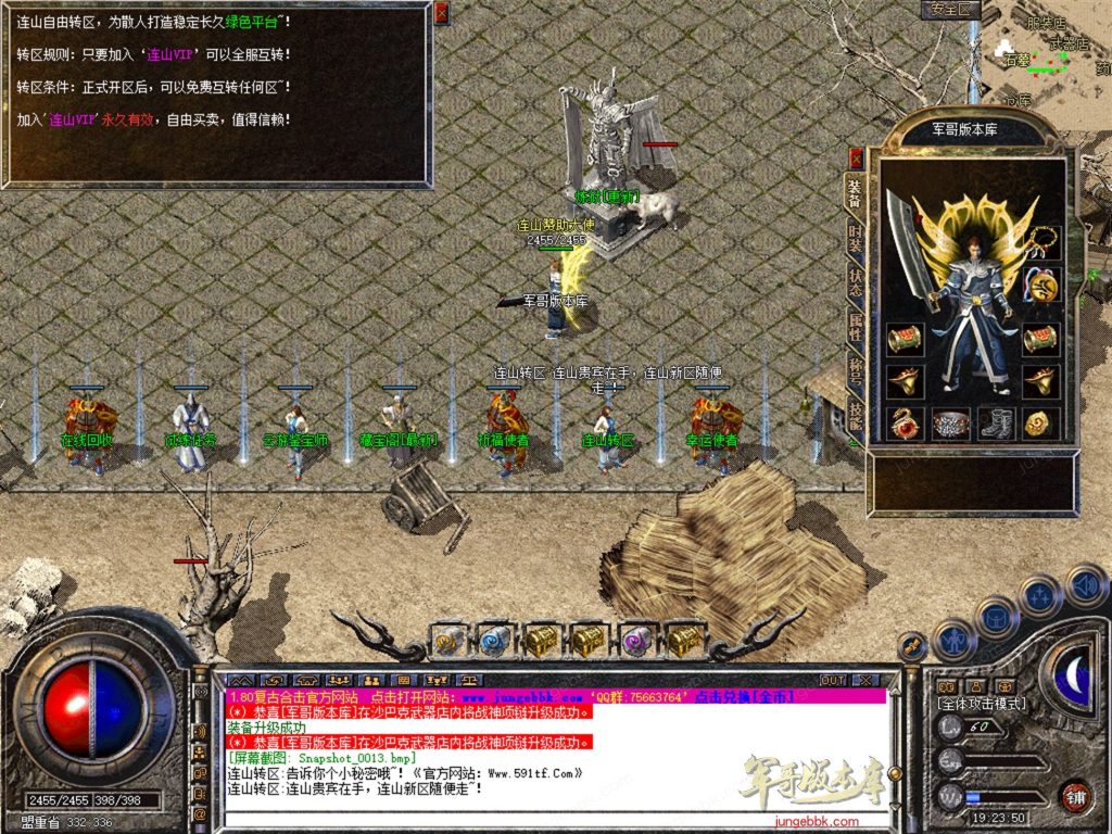 图片[47]-1.76连山复古金币合击三职业正版开区传奇服务端-每日任务系统-VIP系统-会员赞助_新BLUE引擎