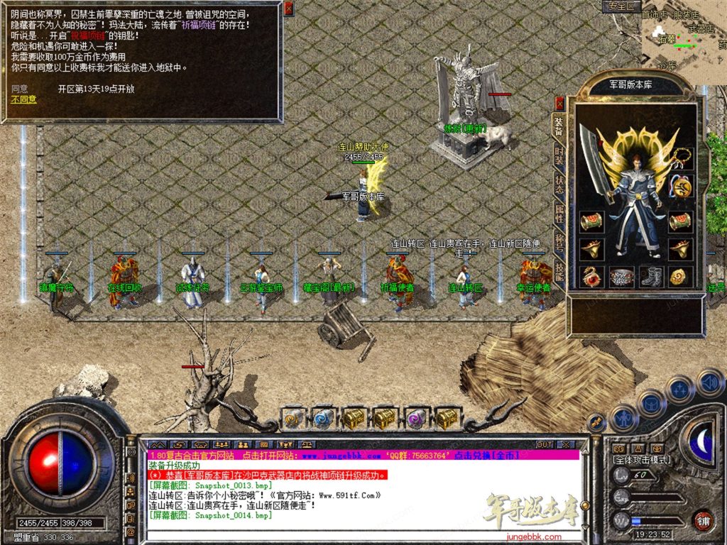 图片[21]-1.76连山复古金币合击三职业正版开区传奇服务端-每日任务系统-VIP系统-会员赞助_新BLUE引擎