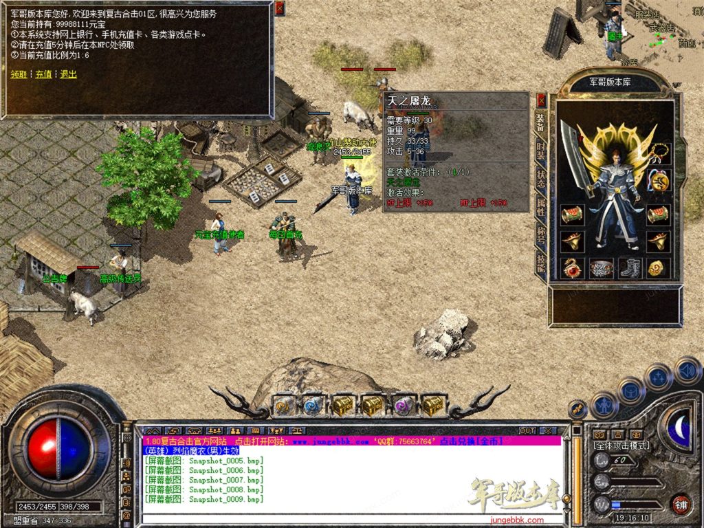 图片[2]-1.76连山复古金币合击三职业正版开区传奇服务端-每日任务系统-VIP系统-会员赞助_新BLUE引擎