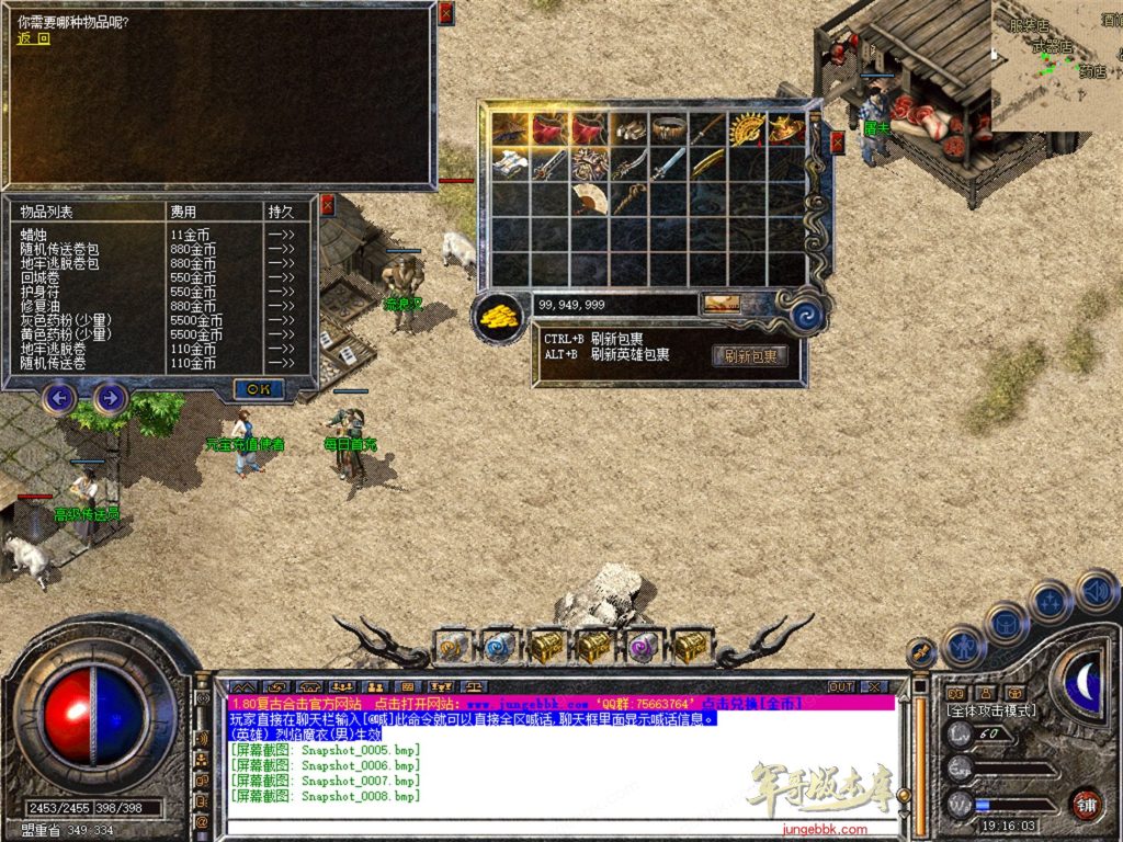 图片[3]-1.76连山复古金币合击三职业正版开区传奇服务端-每日任务系统-VIP系统-会员赞助_新BLUE引擎