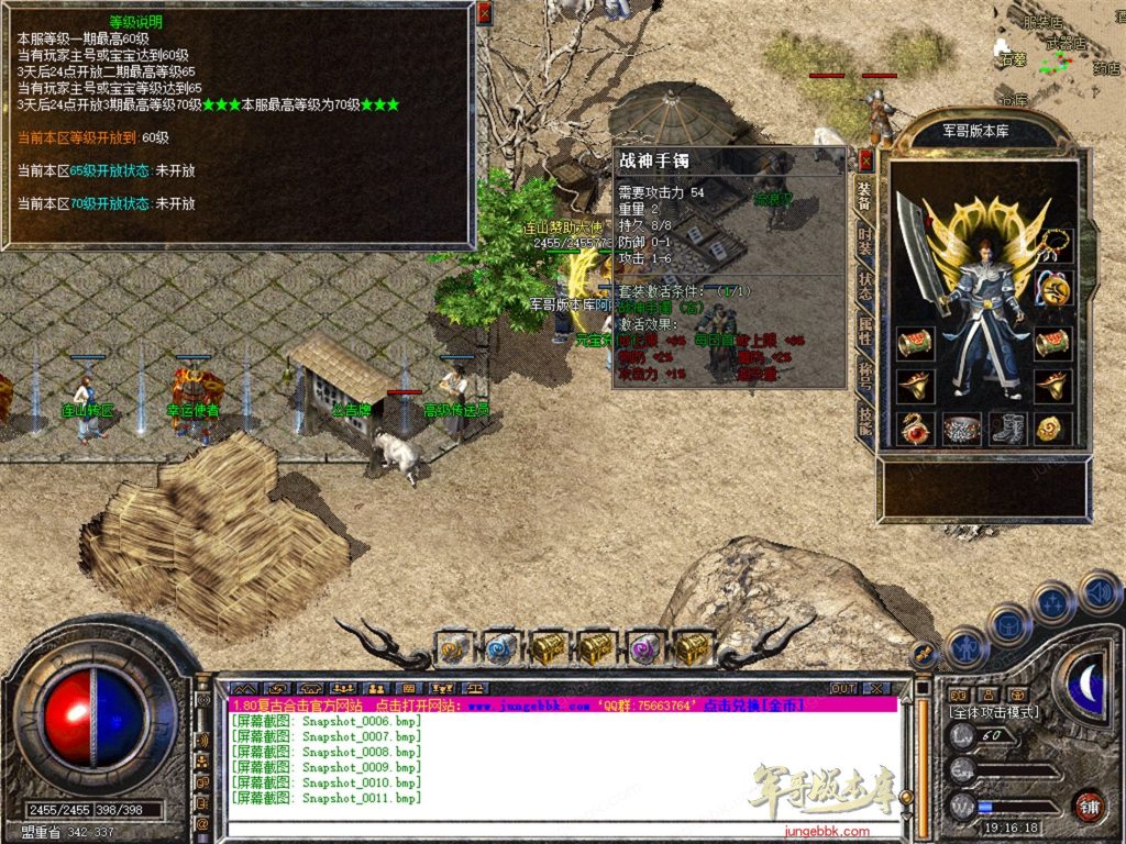 图片[4]-1.76连山复古金币合击三职业正版开区传奇服务端-每日任务系统-VIP系统-会员赞助_新BLUE引擎