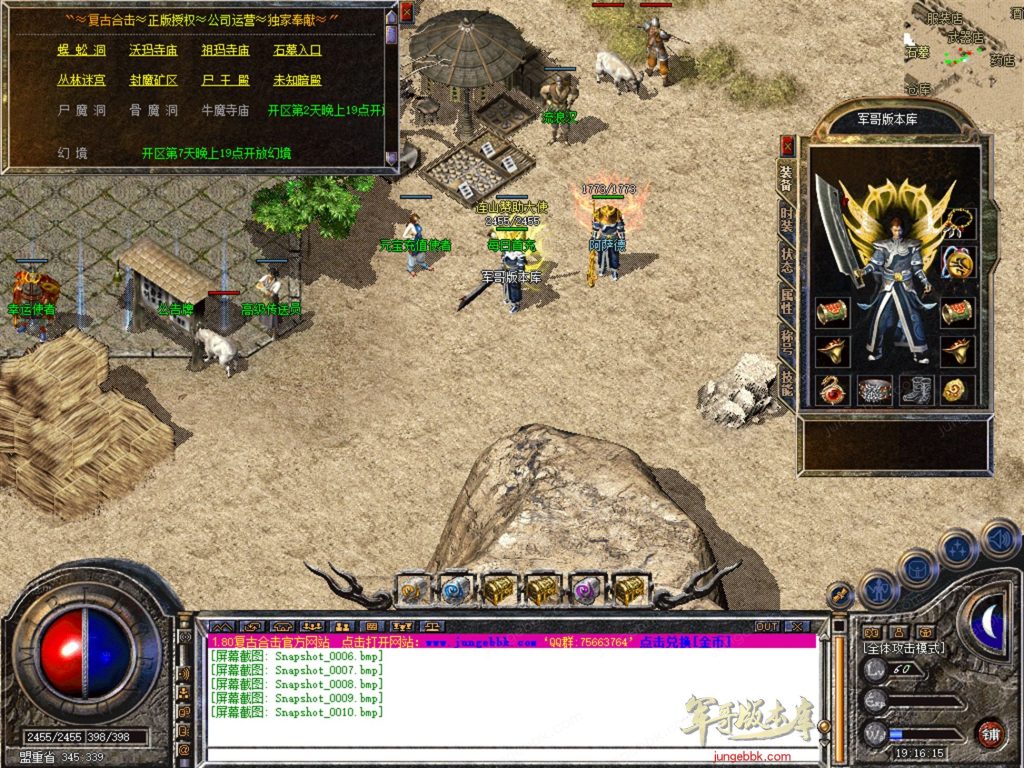 图片[5]-1.76连山复古金币合击三职业正版开区传奇服务端-每日任务系统-VIP系统-会员赞助_新BLUE引擎