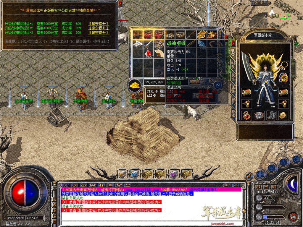 图片[6]-1.76连山复古金币合击三职业正版开区传奇服务端-每日任务系统-VIP系统-会员赞助_新BLUE引擎