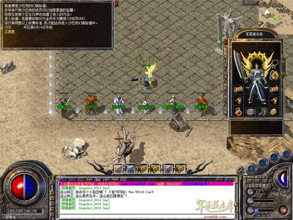 图片[59]-1.76连山复古金币合击三职业正版开区传奇服务端-每日任务系统-VIP系统-会员赞助_新BLUE引擎