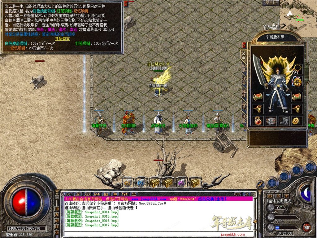 图片[23]-1.76连山复古金币合击三职业正版开区传奇服务端-每日任务系统-VIP系统-会员赞助_新BLUE引擎