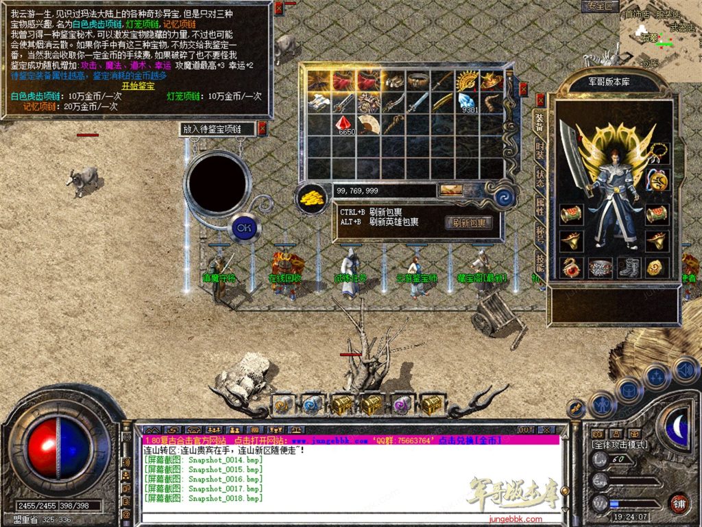 图片[60]-1.76连山复古金币合击三职业正版开区传奇服务端-每日任务系统-VIP系统-会员赞助_新BLUE引擎