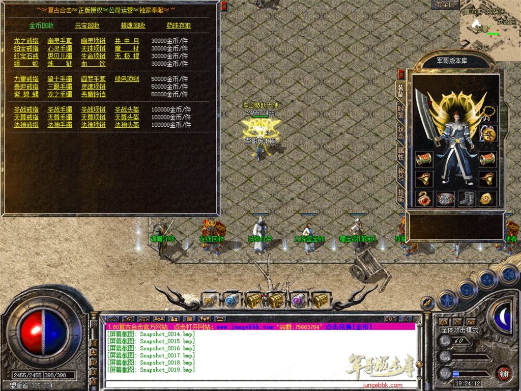 图片[24]-1.76连山复古金币合击三职业正版开区传奇服务端-每日任务系统-VIP系统-会员赞助_新BLUE引擎