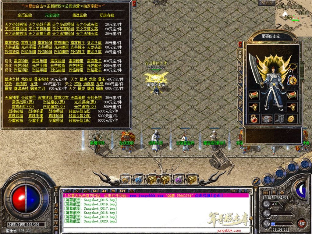 图片[25]-1.76连山复古金币合击三职业正版开区传奇服务端-每日任务系统-VIP系统-会员赞助_新BLUE引擎