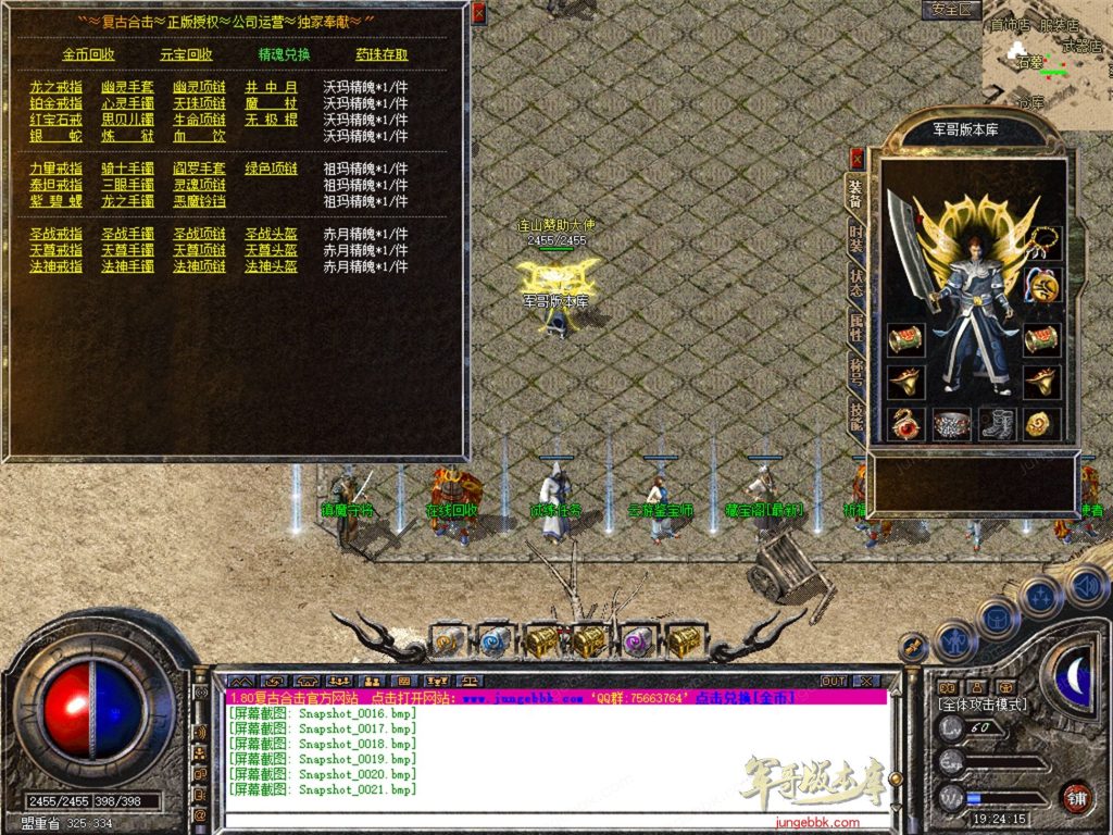 图片[48]-1.76连山复古金币合击三职业正版开区传奇服务端-每日任务系统-VIP系统-会员赞助_新BLUE引擎