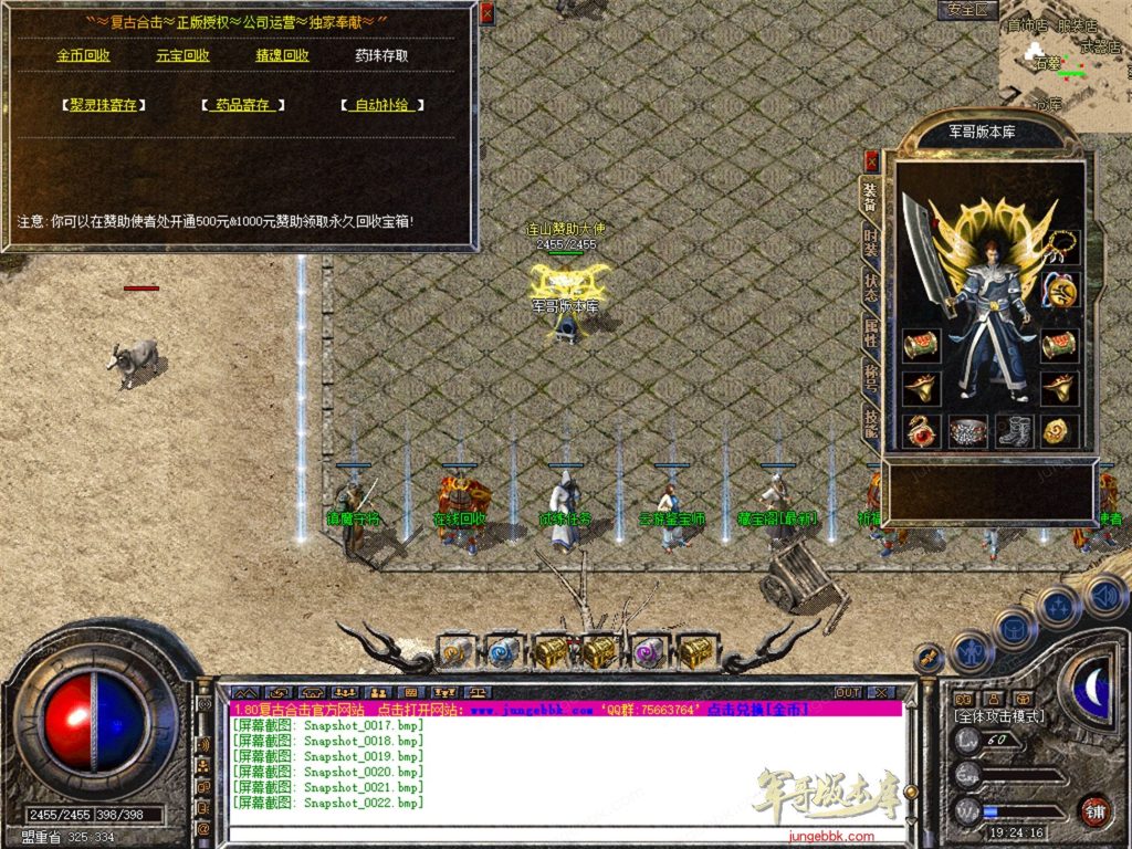 图片[26]-1.76连山复古金币合击三职业正版开区传奇服务端-每日任务系统-VIP系统-会员赞助_新BLUE引擎