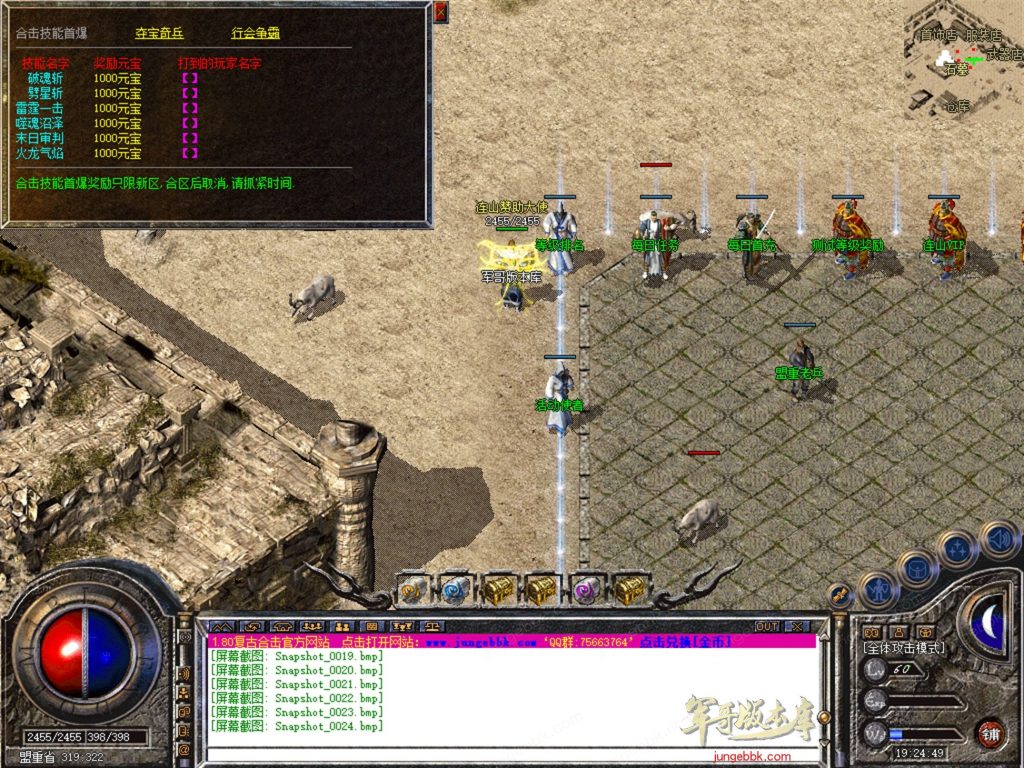 图片[61]-1.76连山复古金币合击三职业正版开区传奇服务端-每日任务系统-VIP系统-会员赞助_新BLUE引擎