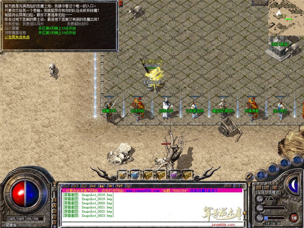 图片[27]-1.76连山复古金币合击三职业正版开区传奇服务端-每日任务系统-VIP系统-会员赞助_新BLUE引擎