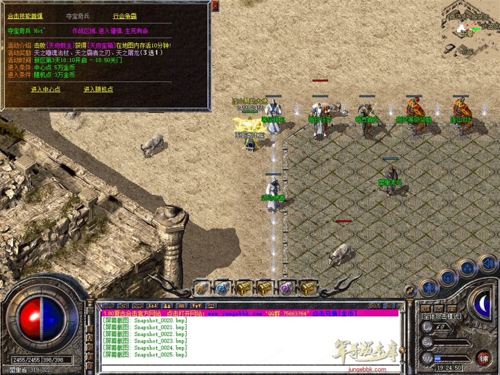 图片[62]-1.76连山复古金币合击三职业正版开区传奇服务端-每日任务系统-VIP系统-会员赞助_新BLUE引擎