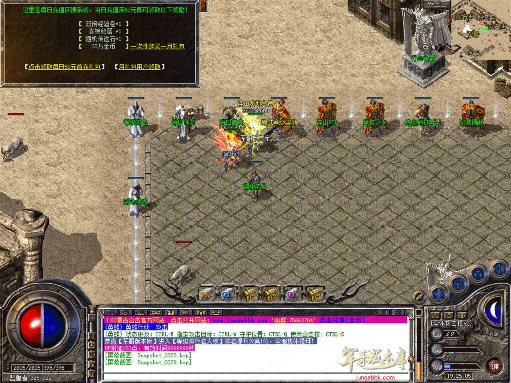 图片[63]-1.76连山复古金币合击三职业正版开区传奇服务端-每日任务系统-VIP系统-会员赞助_新BLUE引擎