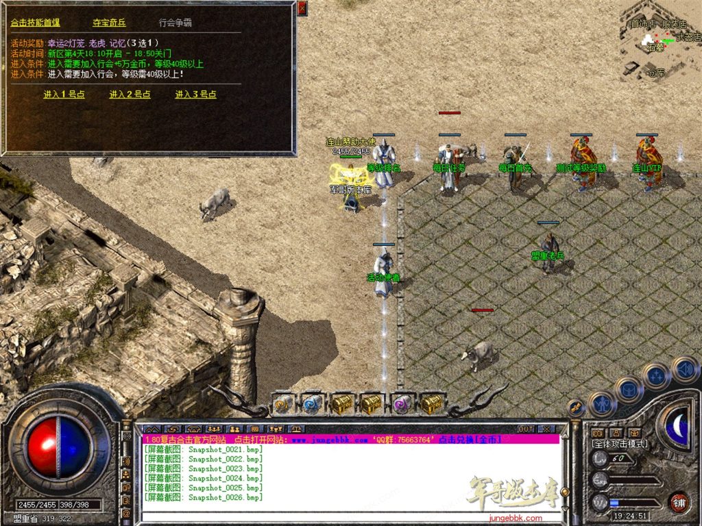 图片[7]-1.76连山复古金币合击三职业正版开区传奇服务端-每日任务系统-VIP系统-会员赞助_新BLUE引擎