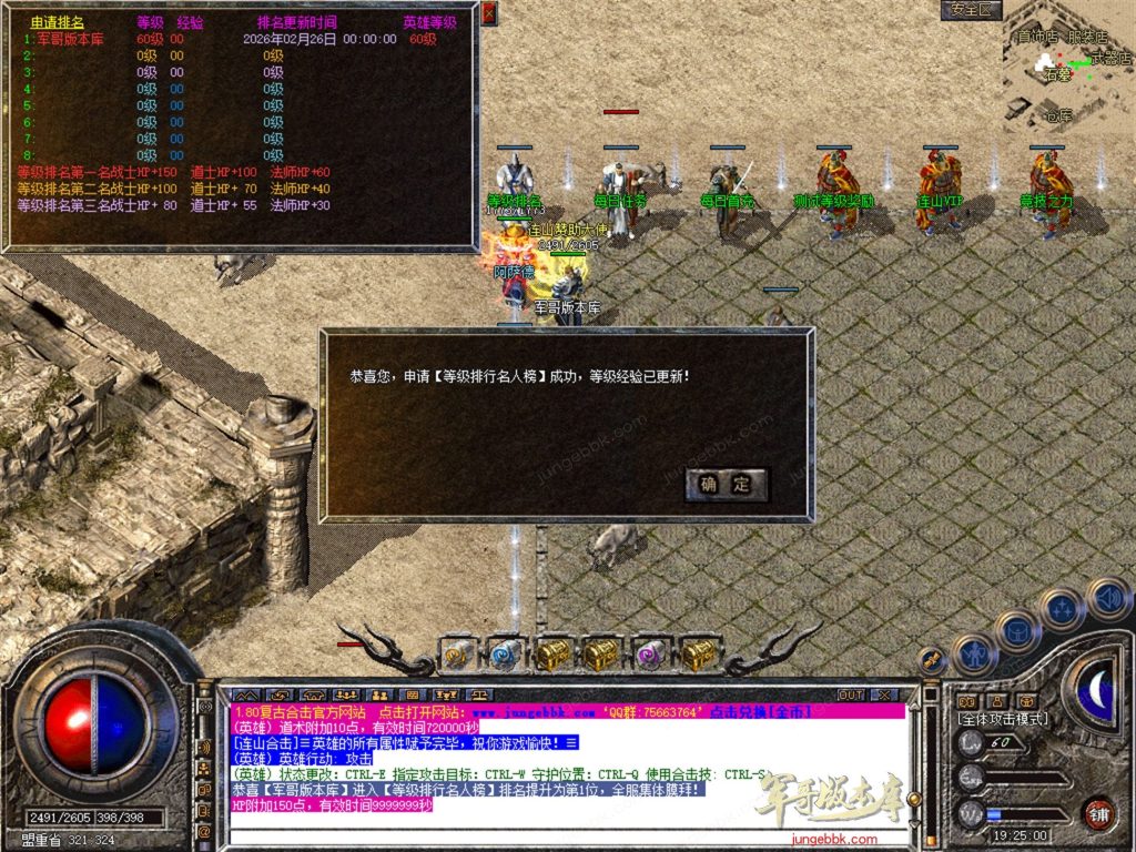 图片[9]-1.76连山复古金币合击三职业正版开区传奇服务端-每日任务系统-VIP系统-会员赞助_新BLUE引擎