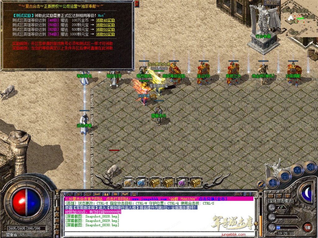 图片[64]-1.76连山复古金币合击三职业正版开区传奇服务端-每日任务系统-VIP系统-会员赞助_新BLUE引擎