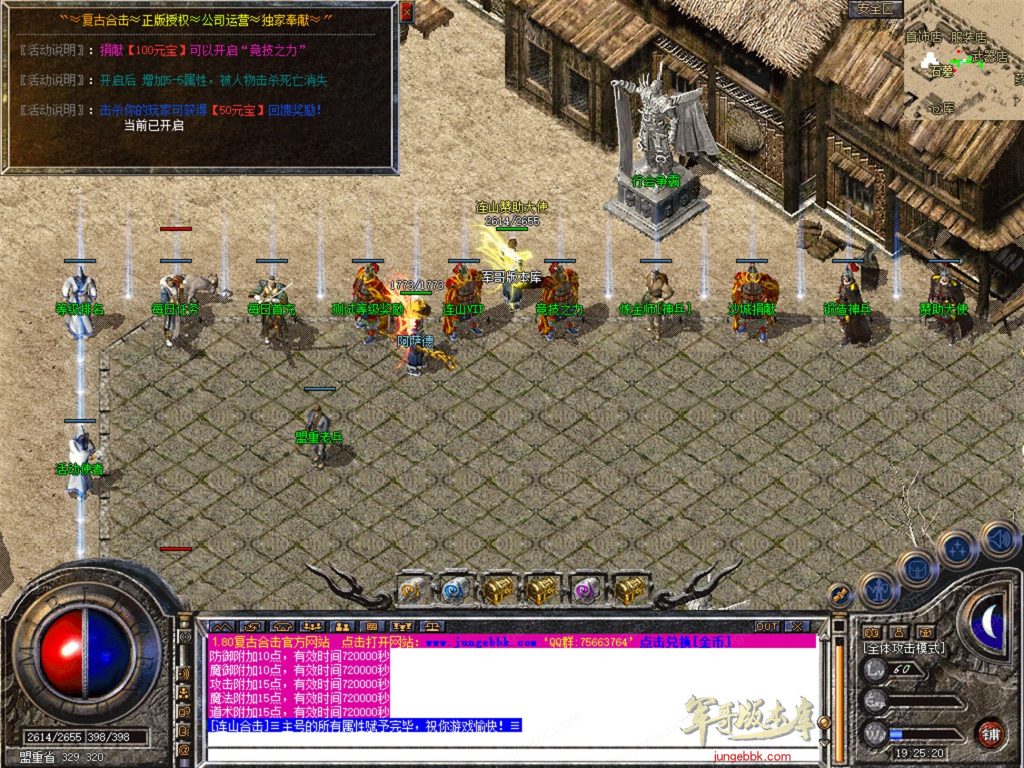 图片[49]-1.76连山复古金币合击三职业正版开区传奇服务端-每日任务系统-VIP系统-会员赞助_新BLUE引擎