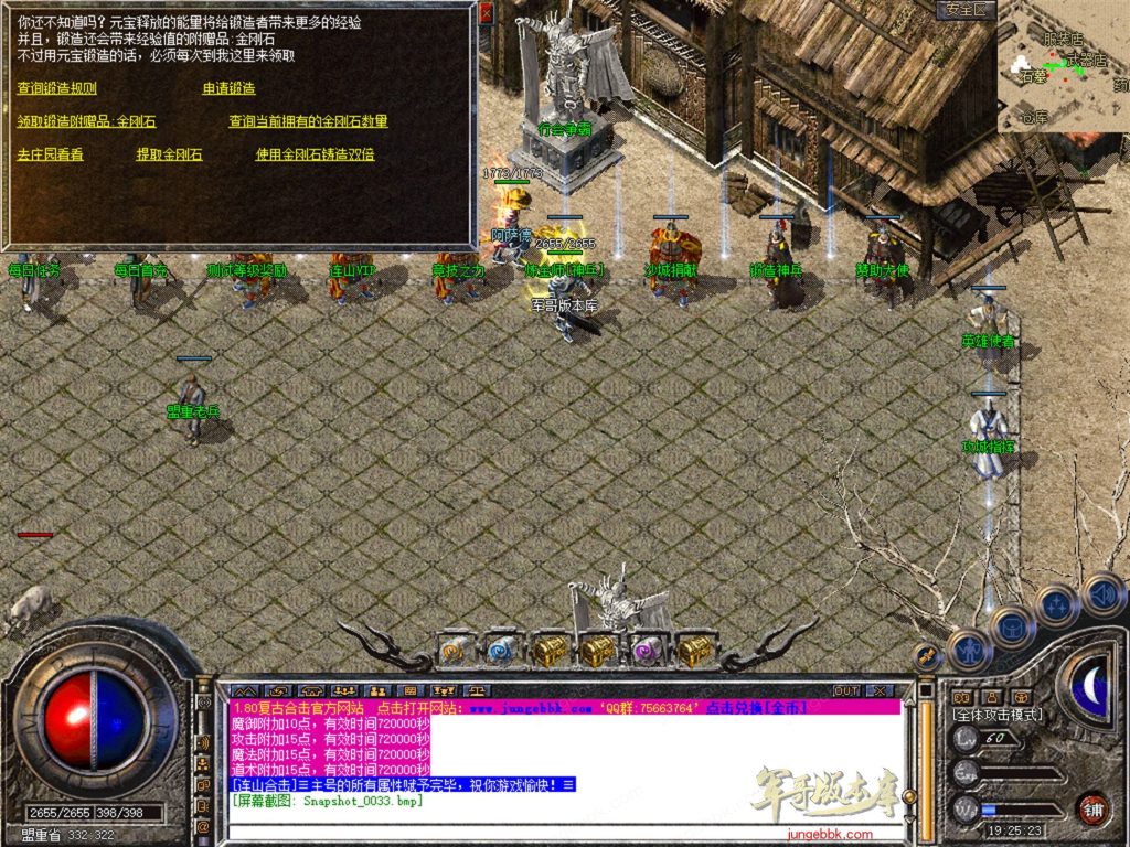 图片[50]-1.76连山复古金币合击三职业正版开区传奇服务端-每日任务系统-VIP系统-会员赞助_新BLUE引擎