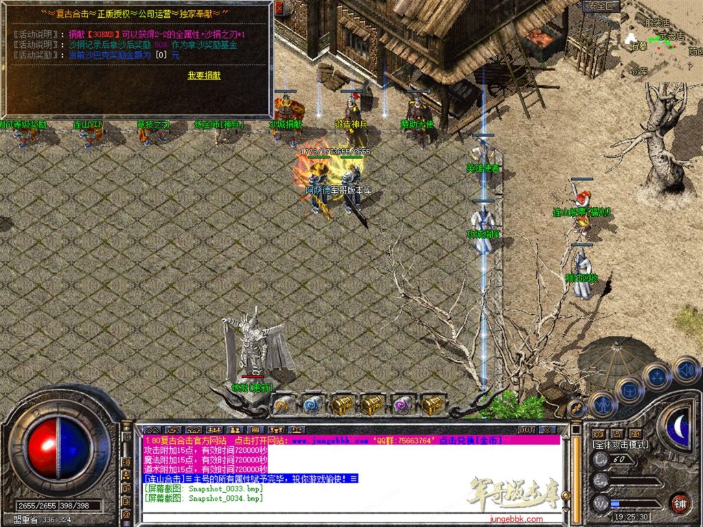 图片[65]-1.76连山复古金币合击三职业正版开区传奇服务端-每日任务系统-VIP系统-会员赞助_新BLUE引擎