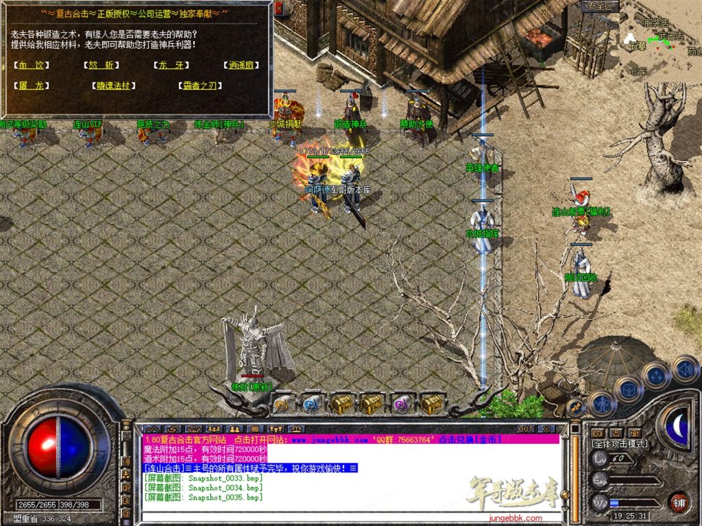 图片[66]-1.76连山复古金币合击三职业正版开区传奇服务端-每日任务系统-VIP系统-会员赞助_新BLUE引擎