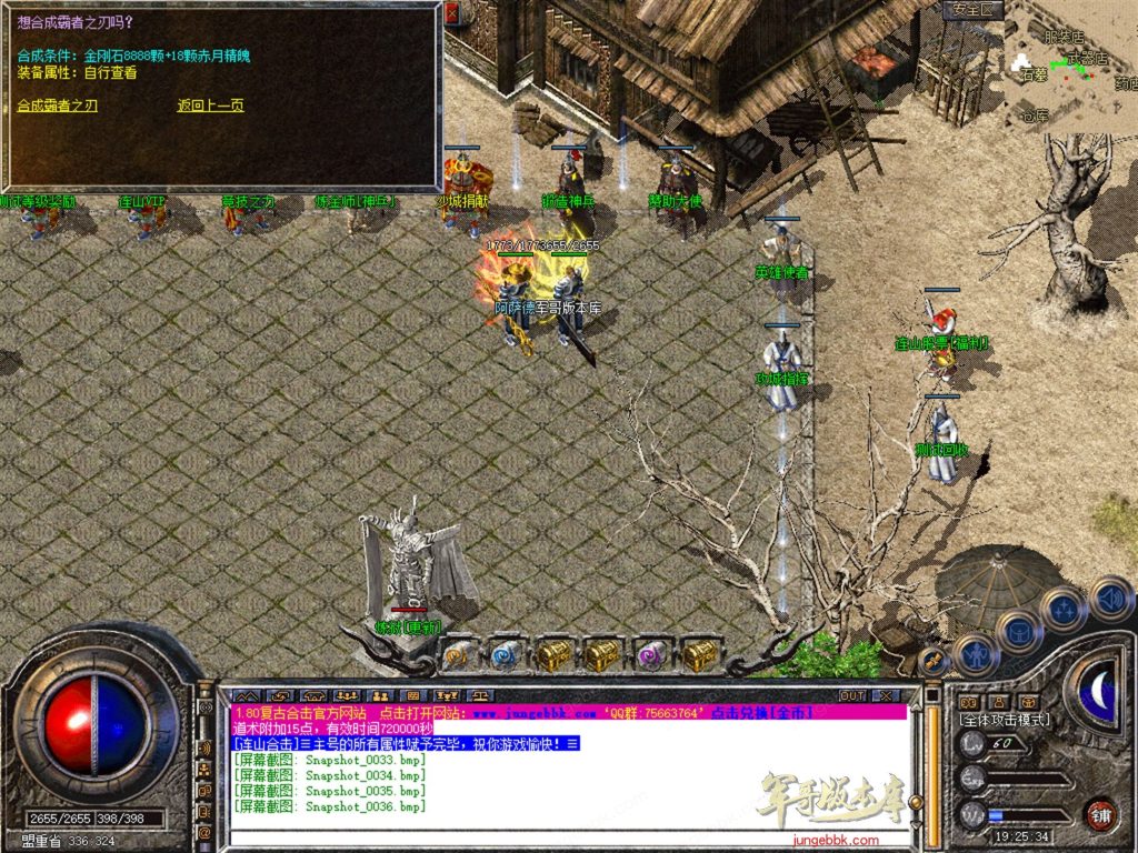 图片[29]-1.76连山复古金币合击三职业正版开区传奇服务端-每日任务系统-VIP系统-会员赞助_新BLUE引擎