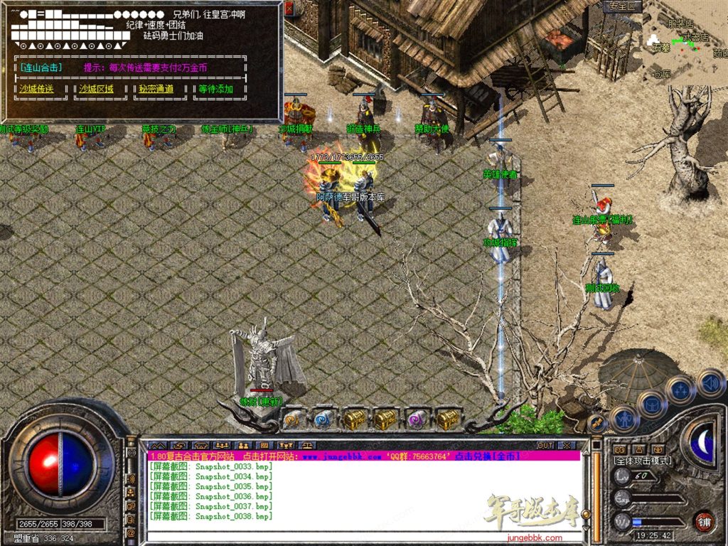 图片[67]-1.76连山复古金币合击三职业正版开区传奇服务端-每日任务系统-VIP系统-会员赞助_新BLUE引擎