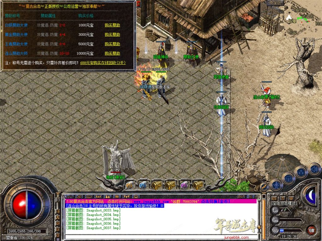 图片[30]-1.76连山复古金币合击三职业正版开区传奇服务端-每日任务系统-VIP系统-会员赞助_新BLUE引擎