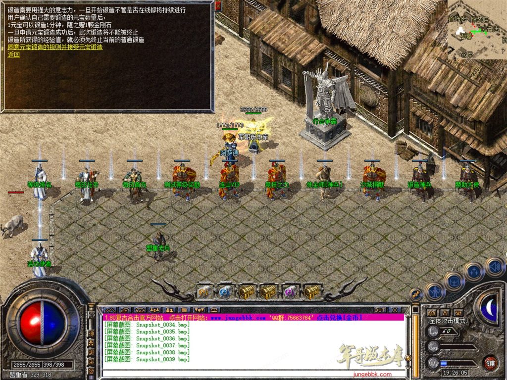 图片[51]-1.76连山复古金币合击三职业正版开区传奇服务端-每日任务系统-VIP系统-会员赞助_新BLUE引擎