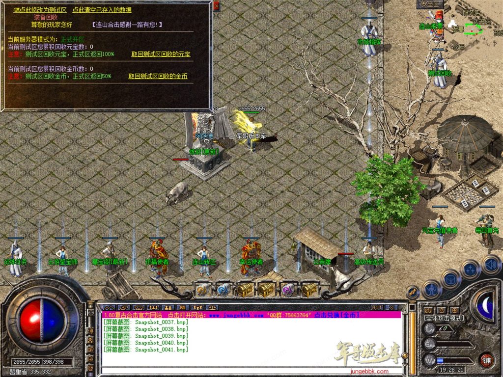 图片[68]-1.76连山复古金币合击三职业正版开区传奇服务端-每日任务系统-VIP系统-会员赞助_新BLUE引擎