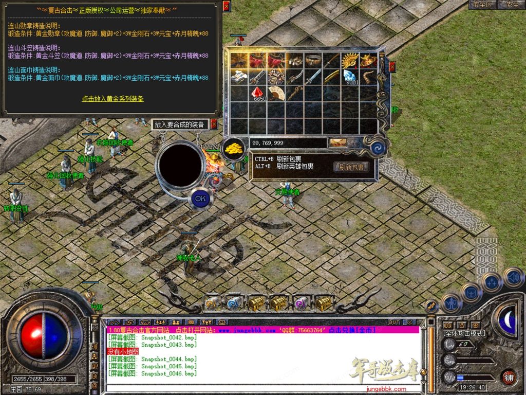 图片[52]-1.76连山复古金币合击三职业正版开区传奇服务端-每日任务系统-VIP系统-会员赞助_新BLUE引擎