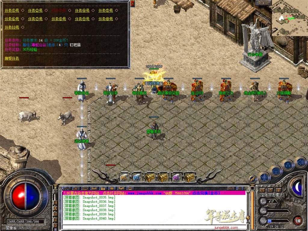 图片[11]-1.76连山复古金币合击三职业正版开区传奇服务端-每日任务系统-VIP系统-会员赞助_新BLUE引擎