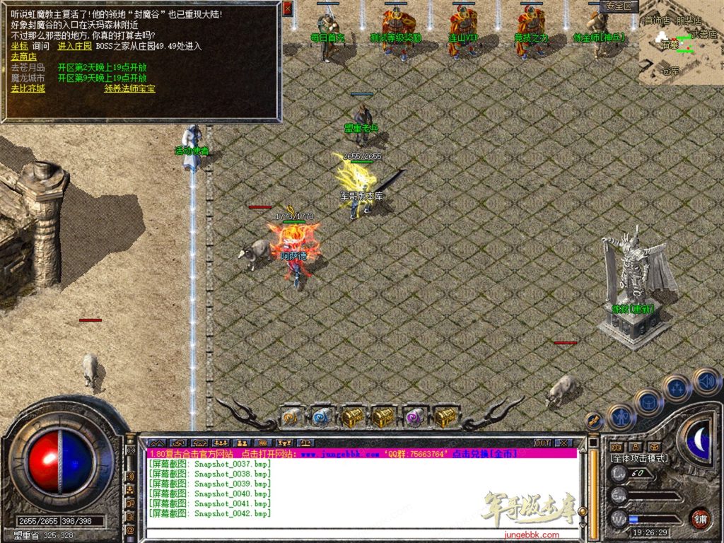 图片[12]-1.76连山复古金币合击三职业正版开区传奇服务端-每日任务系统-VIP系统-会员赞助_新BLUE引擎