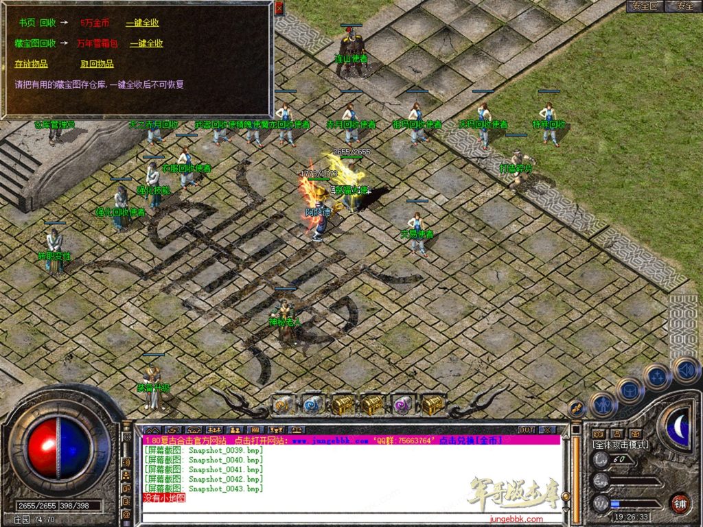 图片[13]-1.76连山复古金币合击三职业正版开区传奇服务端-每日任务系统-VIP系统-会员赞助_新BLUE引擎