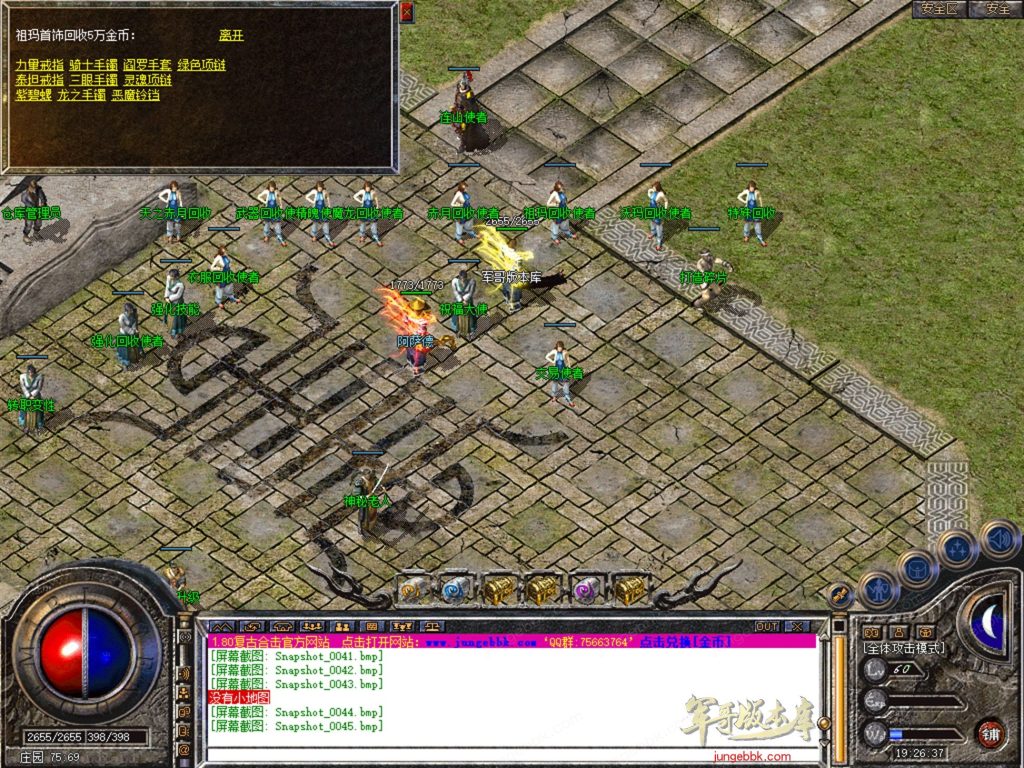 图片[10]-1.76连山复古金币合击三职业正版开区传奇服务端-每日任务系统-VIP系统-会员赞助_新BLUE引擎