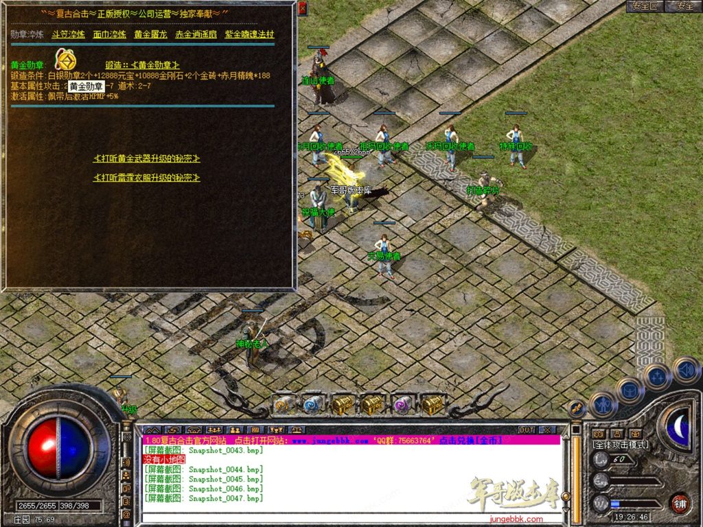 图片[53]-1.76连山复古金币合击三职业正版开区传奇服务端-每日任务系统-VIP系统-会员赞助_新BLUE引擎