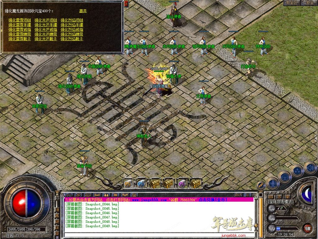 图片[31]-1.76连山复古金币合击三职业正版开区传奇服务端-每日任务系统-VIP系统-会员赞助_新BLUE引擎