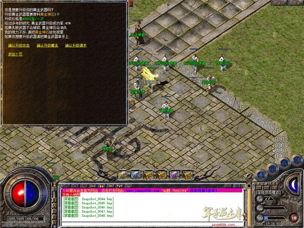 图片[32]-1.76连山复古金币合击三职业正版开区传奇服务端-每日任务系统-VIP系统-会员赞助_新BLUE引擎