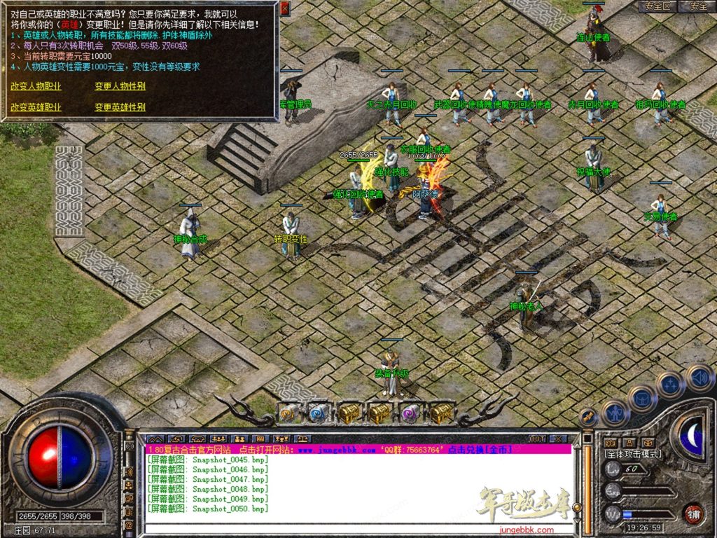 图片[33]-1.76连山复古金币合击三职业正版开区传奇服务端-每日任务系统-VIP系统-会员赞助_新BLUE引擎