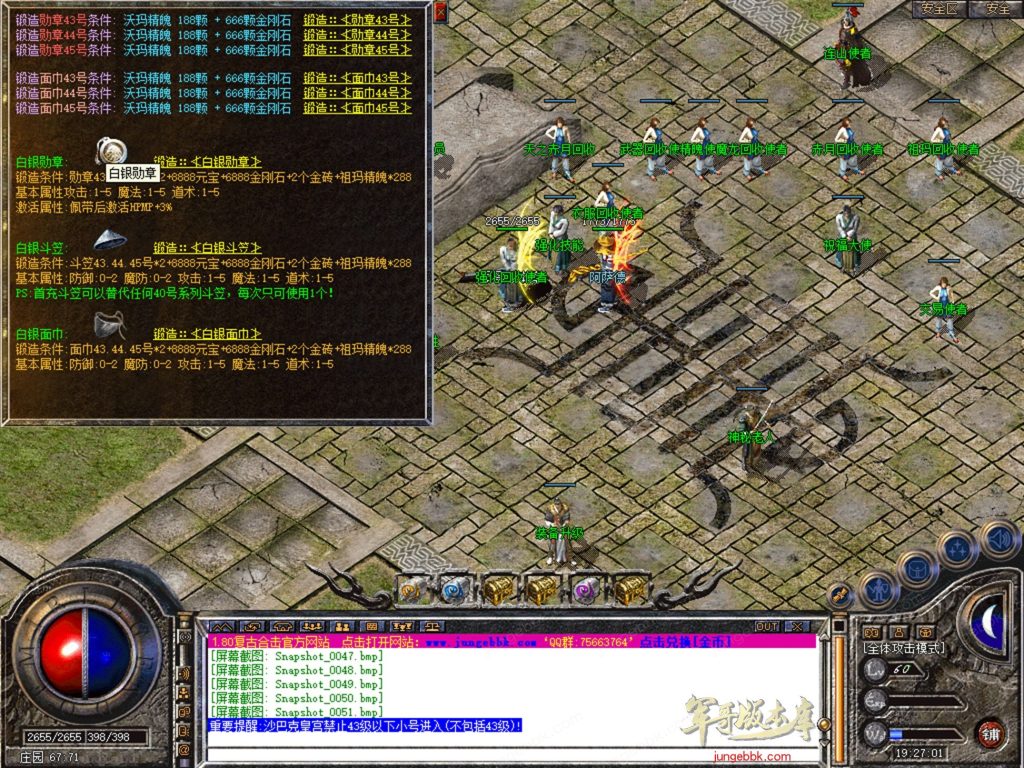 图片[34]-1.76连山复古金币合击三职业正版开区传奇服务端-每日任务系统-VIP系统-会员赞助_新BLUE引擎