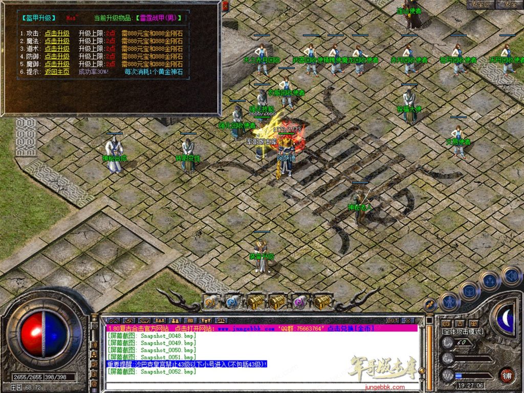 图片[69]-1.76连山复古金币合击三职业正版开区传奇服务端-每日任务系统-VIP系统-会员赞助_新BLUE引擎